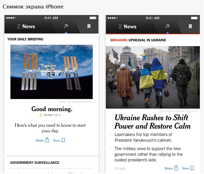 Мобільний додаток NYT Now для iOS буде безкоштовним упродовж тижня