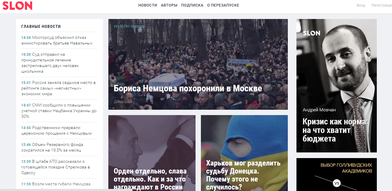 Російський сайт Slon.ru змінив назву і дизайн