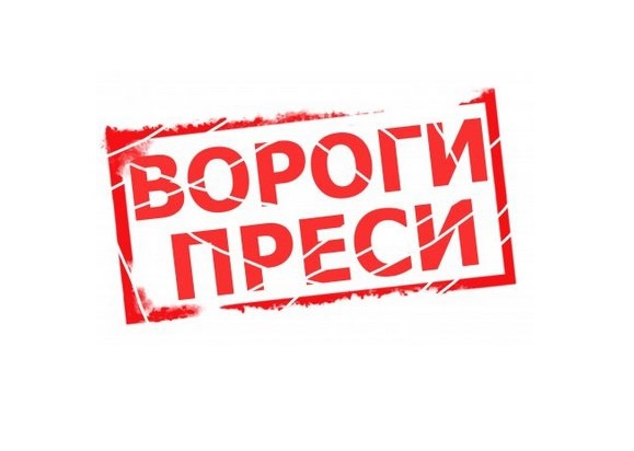 Антирейтинг «Вороги преси-2015» очолили Ярема, Коломойський та Фірташ