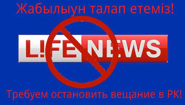 У Казахстані закликали закрити LifeNews через відео виступу Порошенка під «гімн» Бората