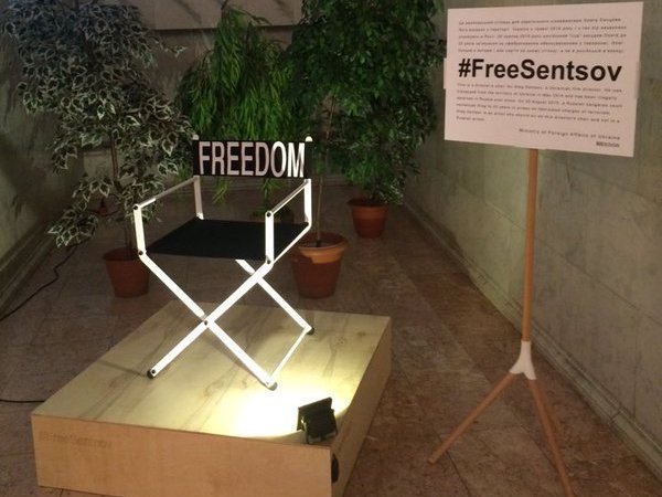 У МЗС встановили «стілець Сенцова»
