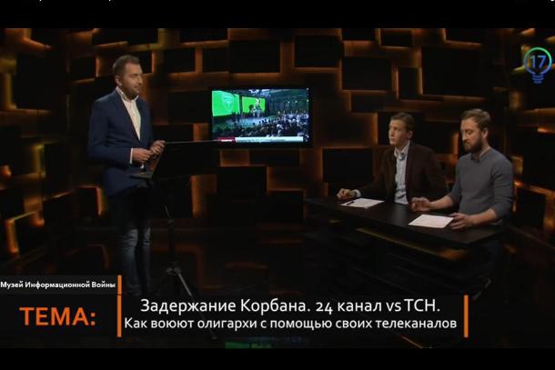Бойцы музейного фронта: как 17-й канал учит своих зрителей ценить российскую пропаганду