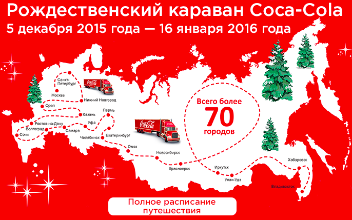 Українська Coca-Cola перепросила за «непорозуміння» з «російським Кримом»