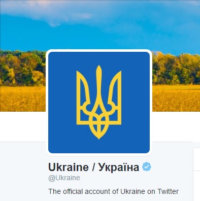 Україна тепер має офіційний акаунт в Twitter