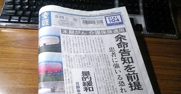 МЗС Росії помилково надіслало «викриття» японської газети у її редакцію