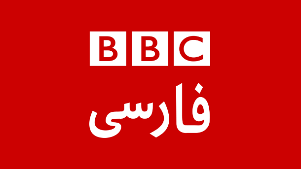 Влада Ірану заморозила банківські рахунки 152 співробітників BBC