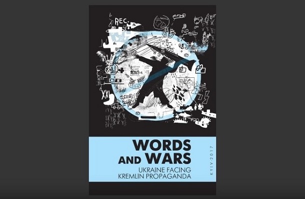 «Інтерньюз-Україна» видала книжку про боротьбу України з російською пропагандою