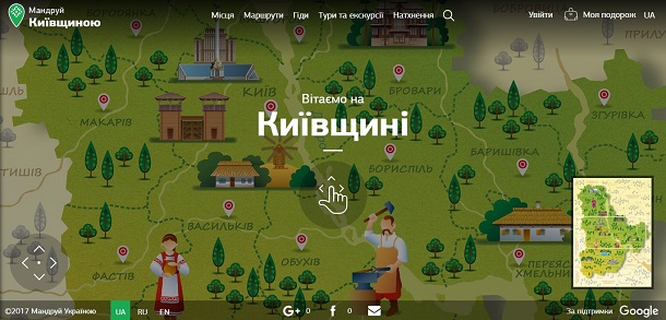 «Google Україна» і КМДА запустили три сайти про Київ та область