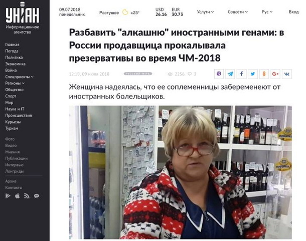 Українські медіа поширили фейк про продавчиню в Росії, яка проколювала презервативи для покращення генофонду