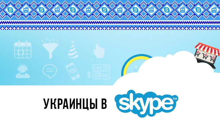 Експерти дослідили, як українці використовують Skype