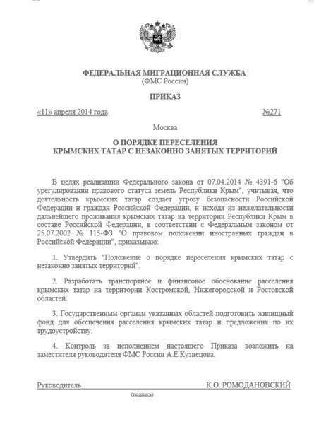 Хакери зламали сайт парламентської газети РФ і виклали там указ про переселення кримських татар
