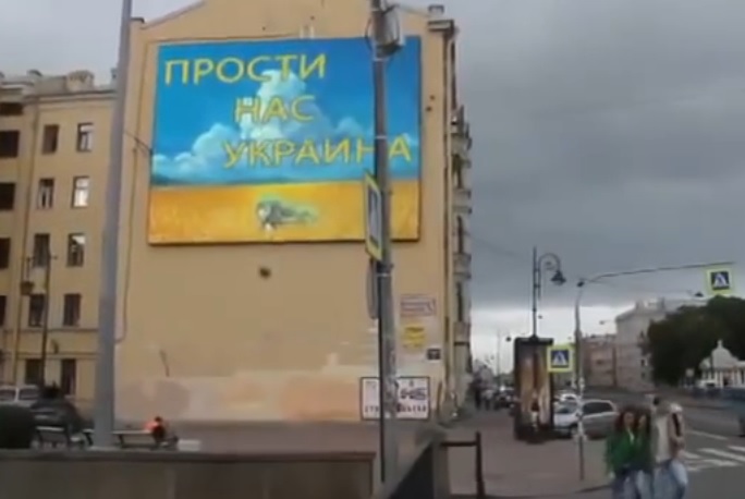 У Санкт-Петербурзі хакери зламали рекламний екран і показали на ньому відеоролик проти війни з Україною