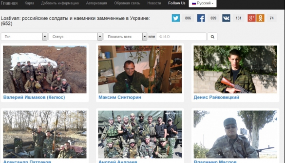 У Росії з’явився сайт для пошуку російських солдатів, які «зникли» в Україні