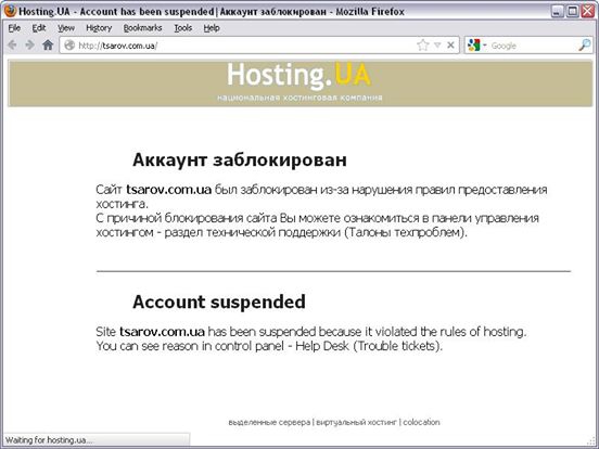 «Українські Кібер Війська» заблокували сайти Царьова та інших сепаратистів