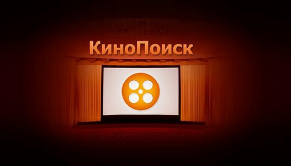 «Яндекс» планує запустити онлайн-кінотеатр на базі сайту «Кинопоиск» – ЗМІ