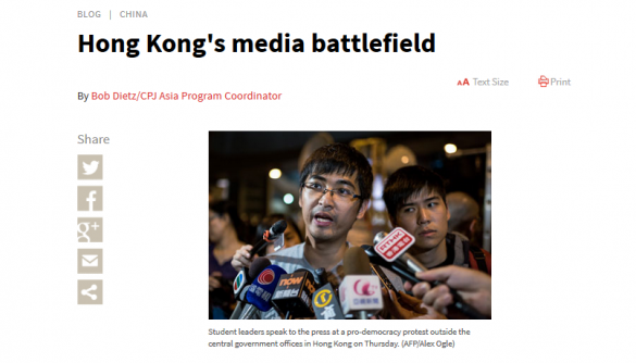 Гонконгська преса добре висвітлює «революцію парасольок» – CPJ