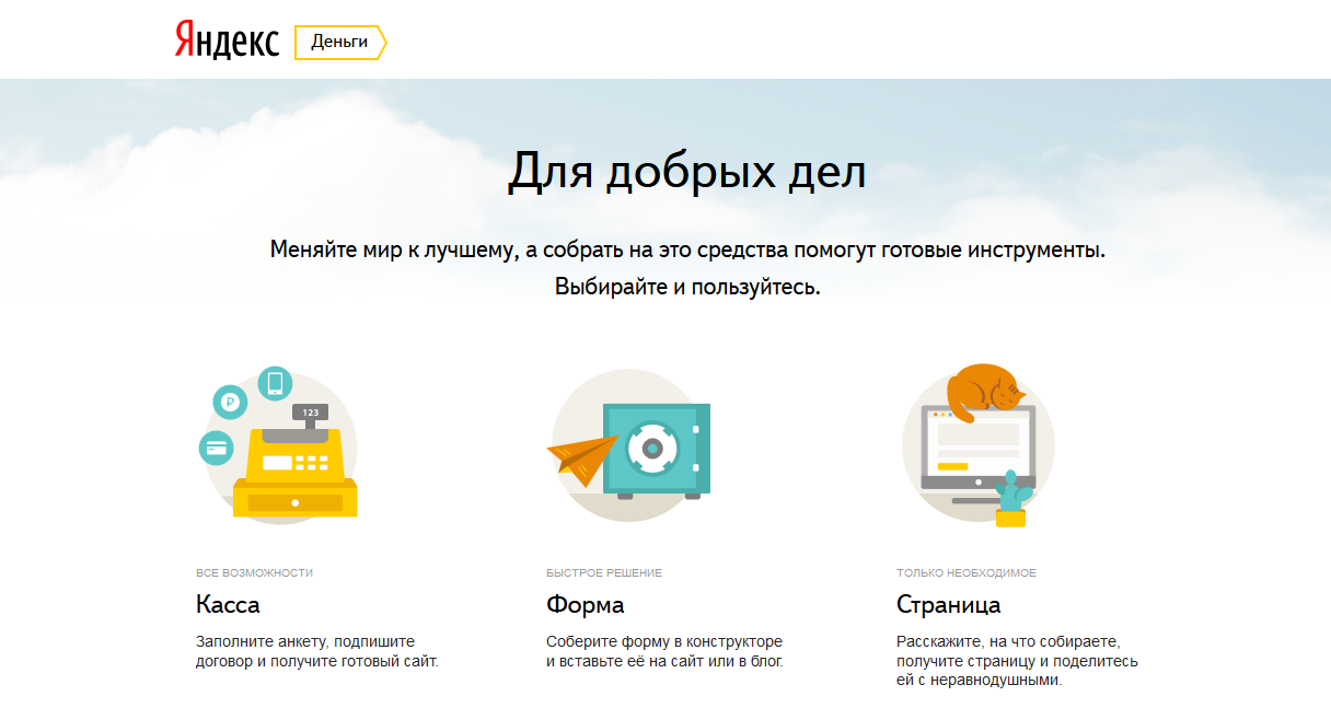 «Яндекс» започаткував власний ресурс для краудфандингу