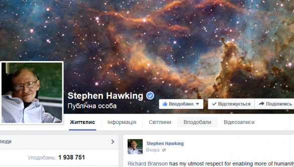 Стівен Хокінг приєднався до Facebook