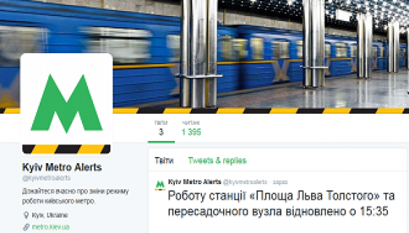 У Твіттері з’явився аккаунт, що повідомлятиме про замінування метро