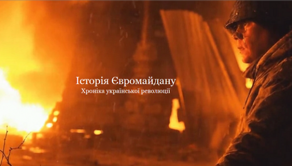 Insider підготував мультимедійну хроніку української революції