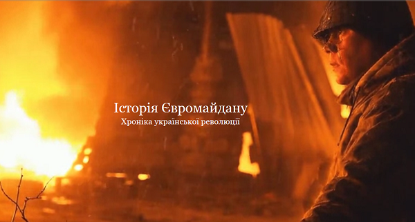 Insider підготував мультимедійну хроніку української революції