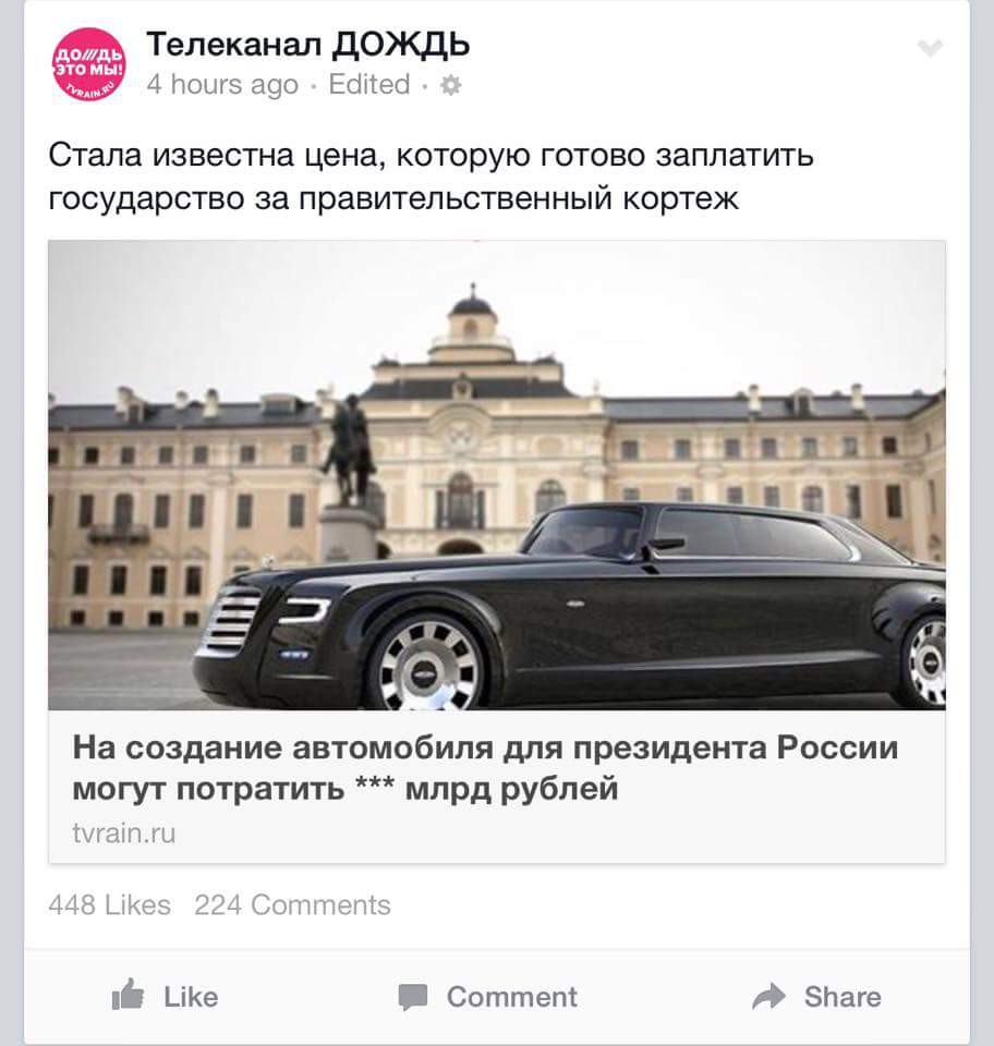 Російський телеканал «Дождь» видалив із соцмережі допис-приманку після скарг читачів