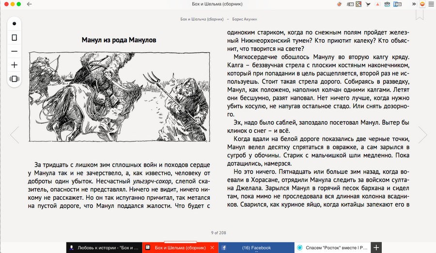 У новому браузері від «Яндекс» виявили неанонсовану програму для читання електронних книг