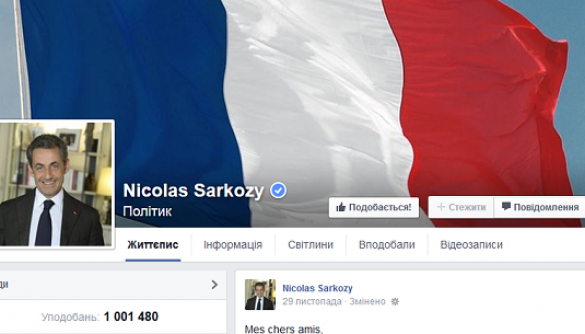 Ніколя Саркозі запропонував своєму мільйонному підписнику у Facebook провести разом день
