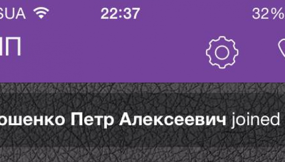 Петро Порошенко братиме участь в обговоренні питань своєї фракції через Viber