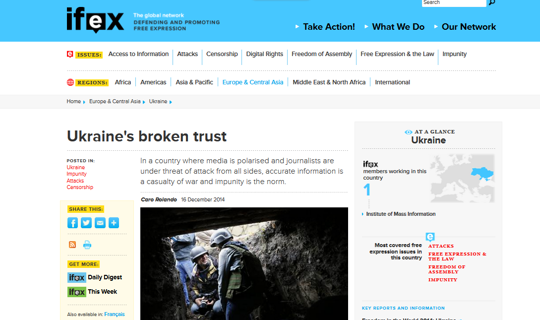 IFEX критикує створення в Україні «орвеллівського» інформаційного агентства та стан свободи преси