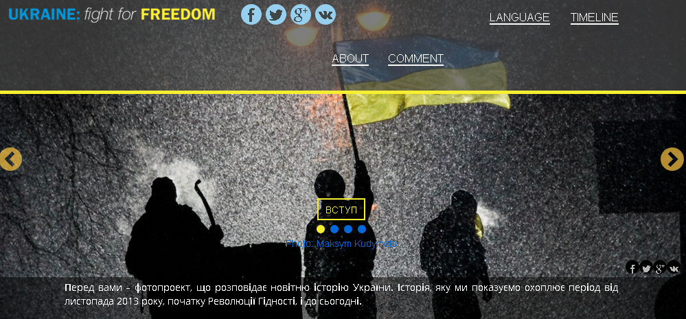 Запрацював сайт про Майдан, Крим та АТО