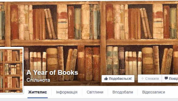 Марк Цукерберг започаткував книжковий клуб на Facebook