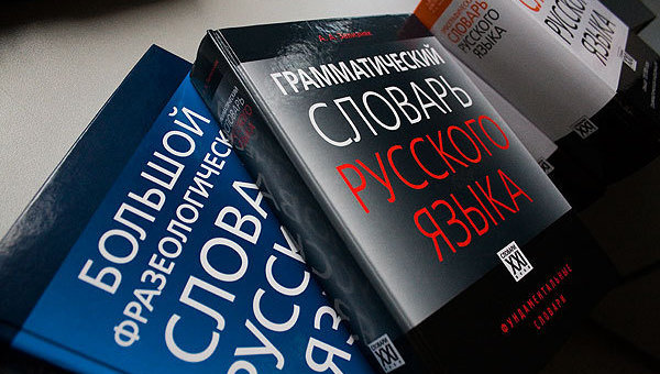 У Росії ЗМІ перевірять на грамотність