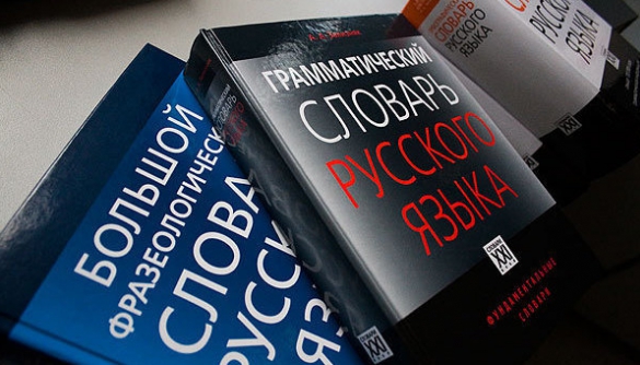 У Росії ЗМІ перевірять на грамотність