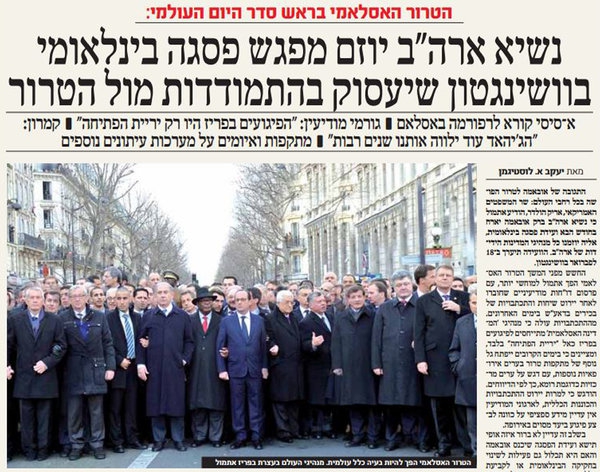 Ізраїльська газета «витерла» зі світлини Маршу єдності в Парижі Ангелу Меркель та інших жінок