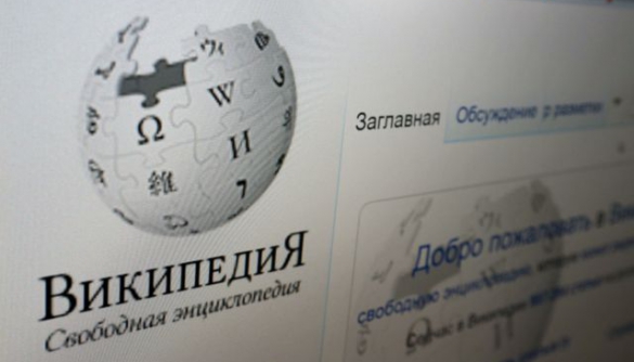 У Росії чиновник пропонує заборонити «Вікіпедію»
