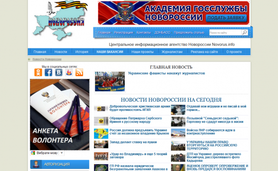 Russian Propaganda in Ukrainian Information Space