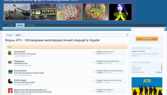 В Україні створили форум для обговорення антитерористичної операції