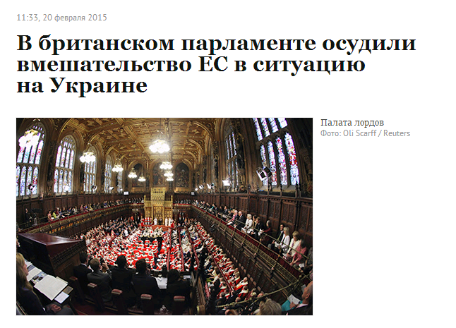 Lenta.ru перекрутила доповідь комітету британського парламенту щодо України