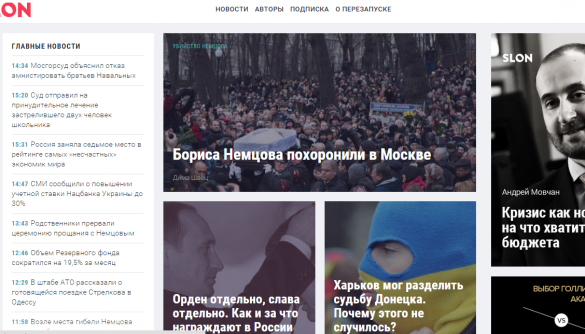 Російський сайт Slon.ru змінив назву і дизайн