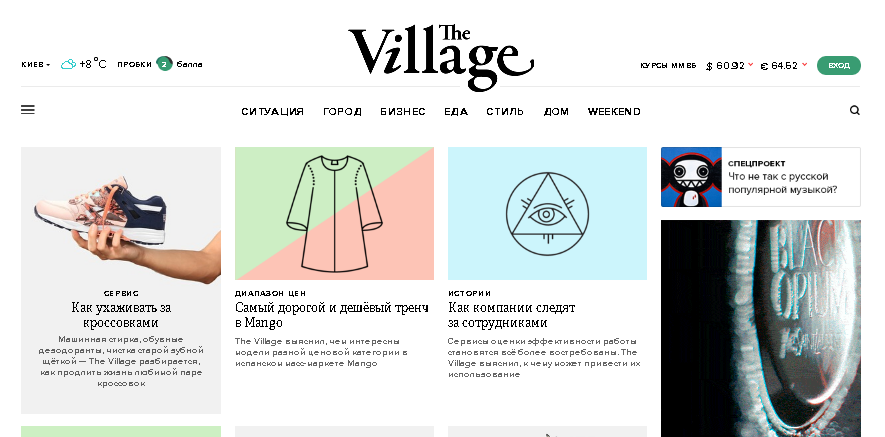 У російського сайту The Village зміниться головний редактор