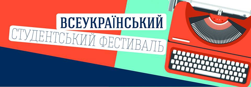 У Києві відбудеться третій Всеукраїнський фестиваль «Видавничий NON STOP»