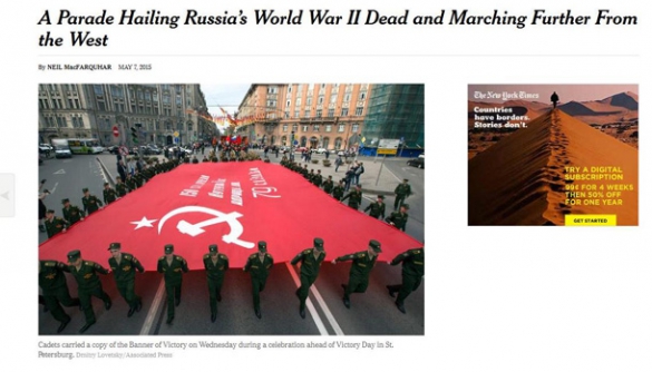 Пам’ять про Другу світову війну як інструмент російської пропаганди