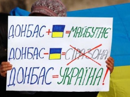 Донбасівці - жертви пропаганди