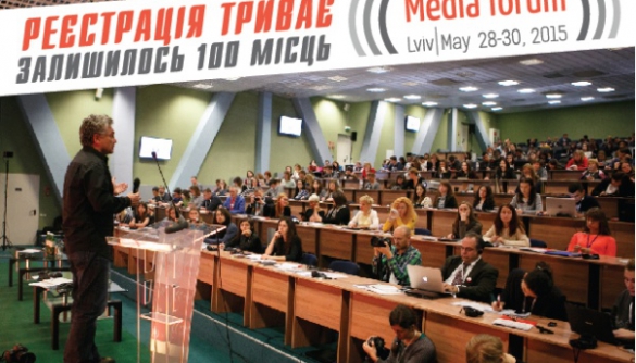 Завершується реєстрація на Lviv Media Forum: залишилося 100 місць