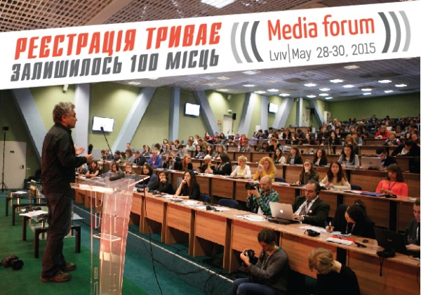 Завершується реєстрація на Lviv Media Forum: залишилося 100 місць