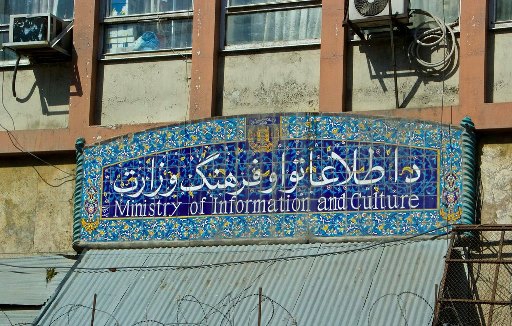 Влада Афганістану ліквідувала орган цензури
