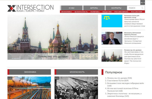 Стартувало нове аналітичне видання про Росію The Intersection Project