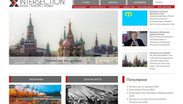 Стартувало нове аналітичне видання про Росію The Intersection Project