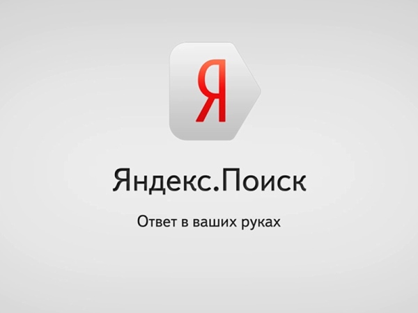 Яндекс розкритикував закон про «право на забуття» в інтернеті